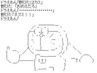 43話のアスキーアート画像