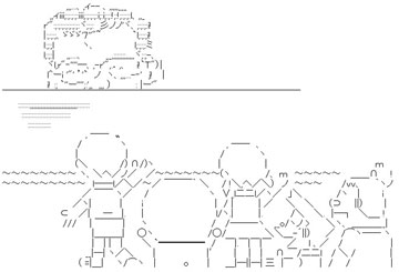 さようなら田代のアスキーアート画像