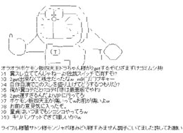 ドラちゃんのアスキーアート画像
