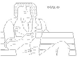 いいドラえもんのアスキーアート画像