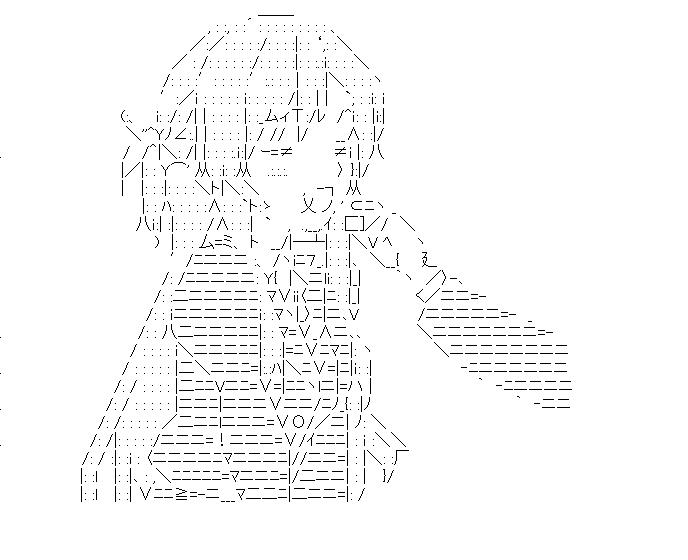 結城明日奈　1のアスキーアート画像