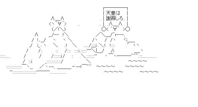 李明博、竹島上陸 AA