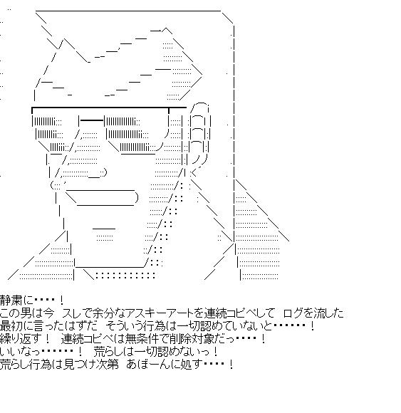 黒服2のアスキーアート画像