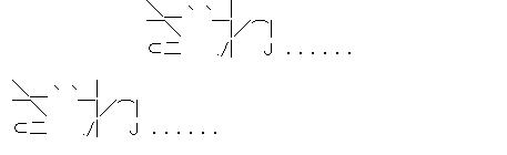 ざわ...ざわ...(文字のみ)のアスキーアート画像