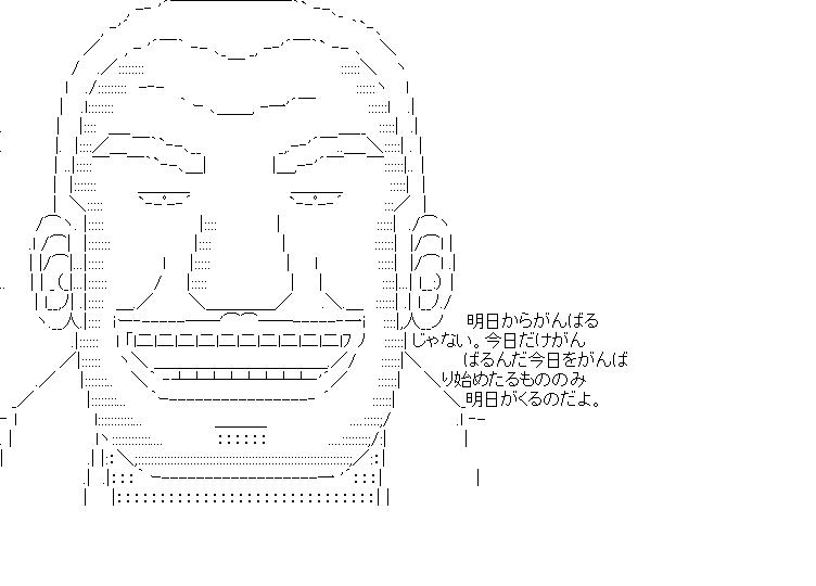 班長2のアスキーアート画像