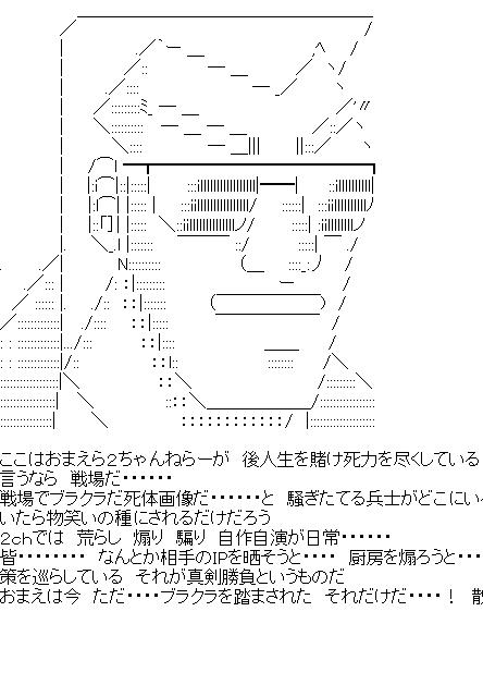 黒服1のアスキーアート画像
