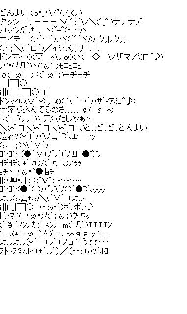慰め なぐさめる 顔文字のスマートフォン向けアスキーアート