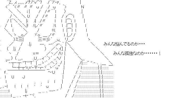 兵頭会長のアスキーアート画像