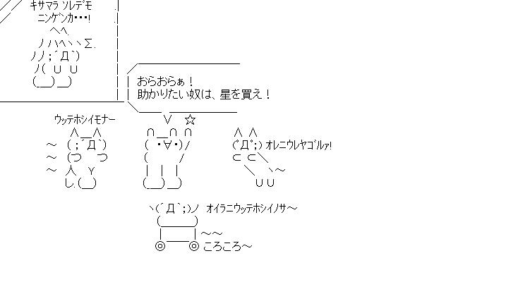 限定じゃんけんのアスキーアート画像