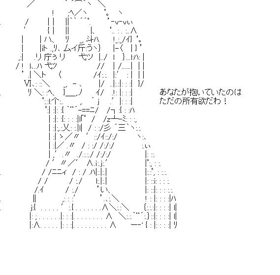 アスナ　15のアスキーアート画像