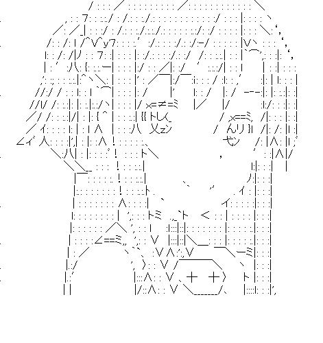 アスナ　10のアスキーアート画像