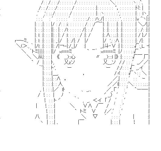 アスナ　8のアスキーアート画像