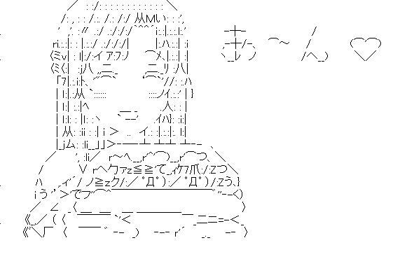 アスナ　3のアスキーアート画像