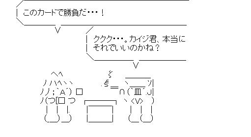 Eカードのアスキーアート画像