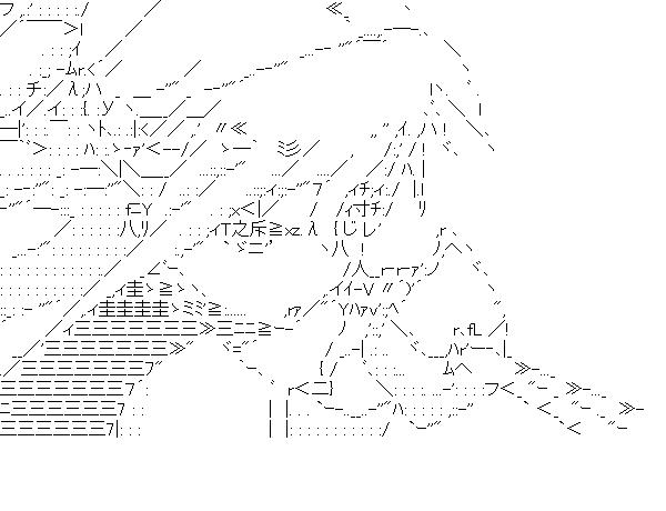 アスナ　6のアスキーアート画像