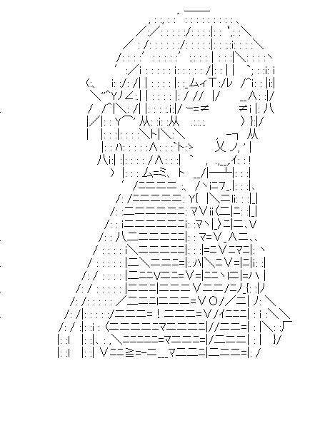 結城明日奈　2のアスキーアート画像