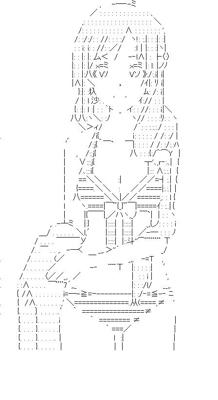 結城明日奈　水着　3のアスキーアート画像